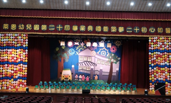 第20屆畢業典禮影片